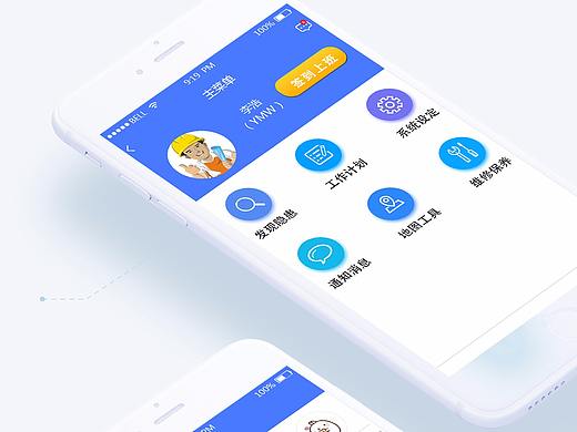 燃气调压维保（个人主页-ZMjYyNTY3ODg=） - APP界面 - 站酷设计师简乙原创素材 - 站酷ZCOOL