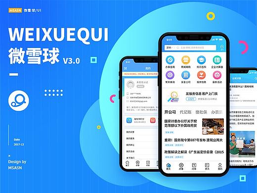 微雪球V3.0