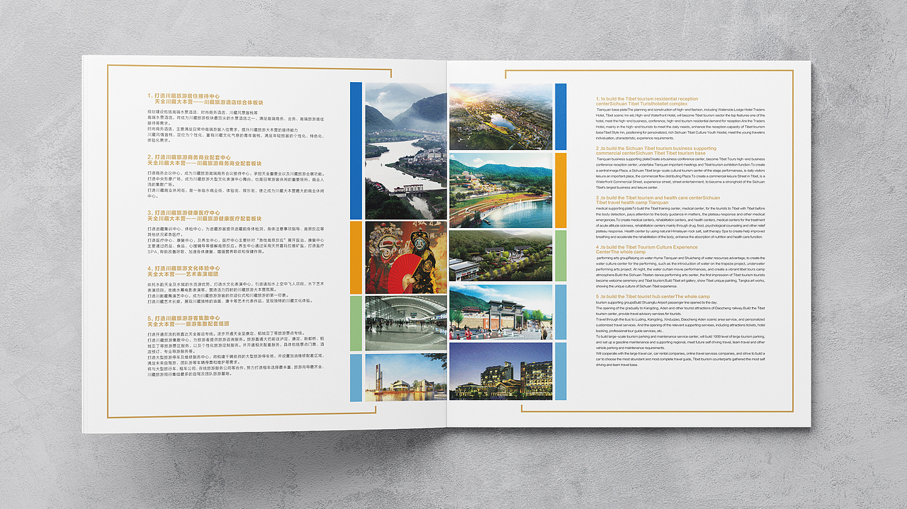 四川天全旅游城市画册（图ZMTYzMTMyMTY0） - 书籍/画册 - 站酷设计师xuchao282原创素材 - 站酷ZCOOL