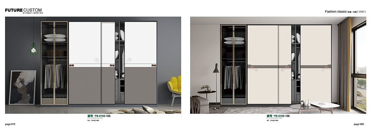 玻璃门移门图册设计橱柜木门衣柜图册设计