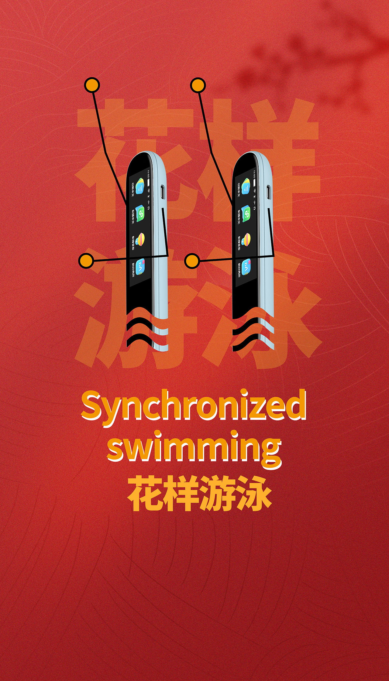 优必选AI词典笔——助理中国奥运健儿(图ZMjY2Mzg2MDg4) - 商业插画 - 站酷设计师北斗贰号原创素材 - 站酷ZCOOL