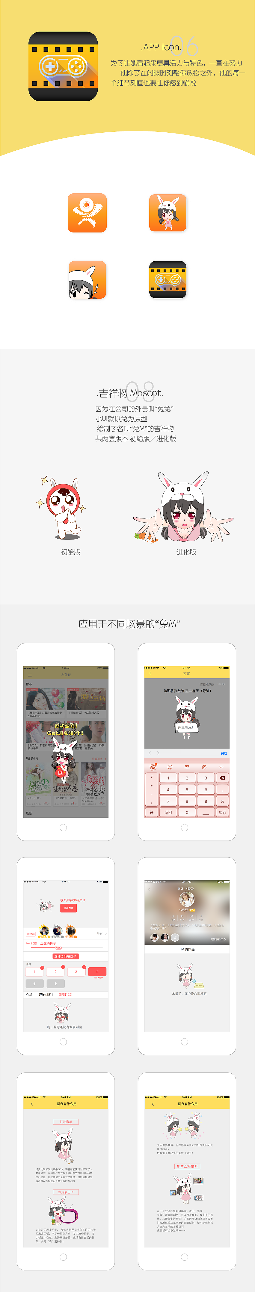 剧能玩app界面设计＋设计规范整理（v.2.0.6）（图ZNDg4ODM2MDQ=） - APP界面 - 站酷设计师纯纯老师原创素材 - 站酷ZCOOL