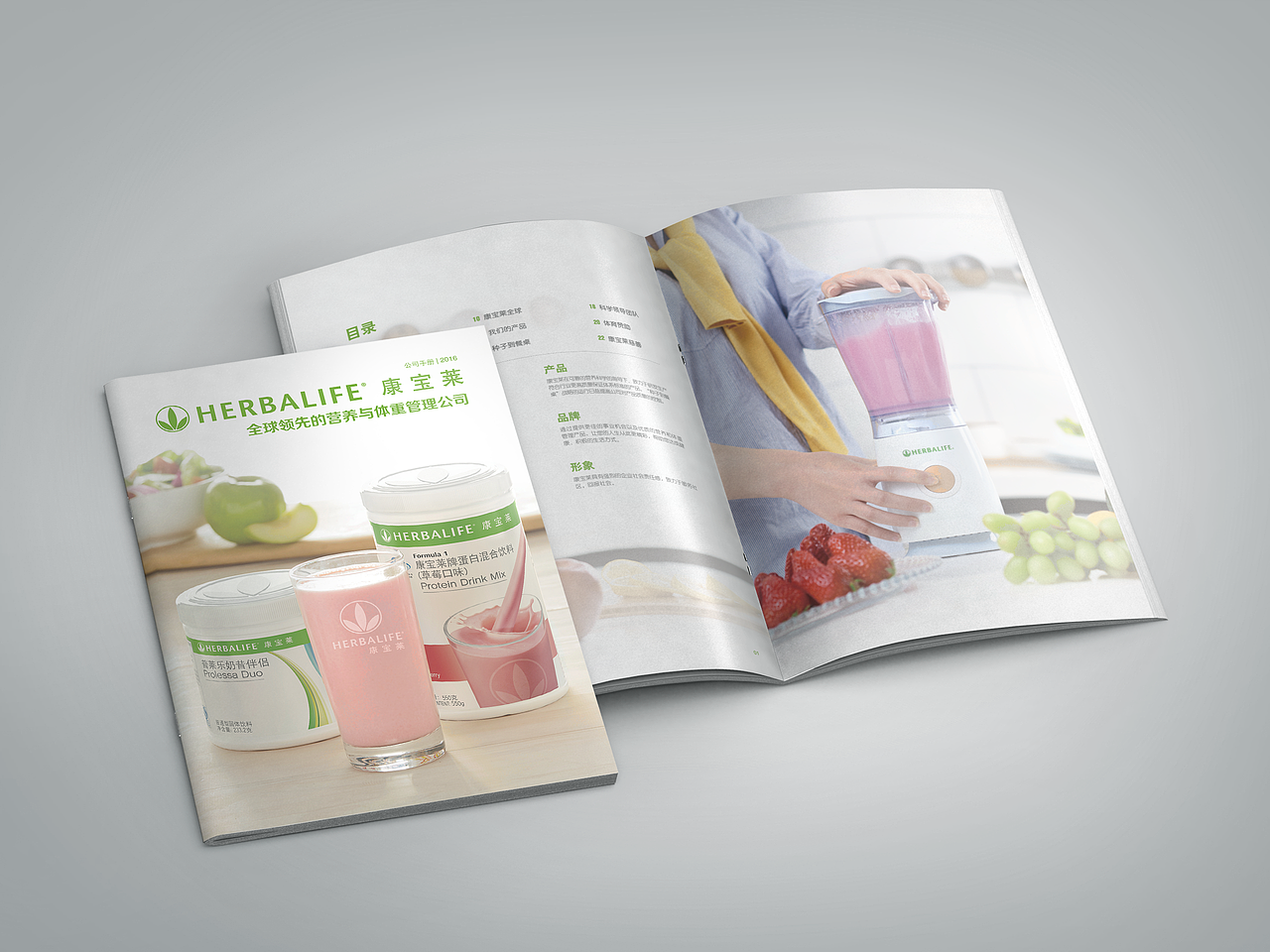 康宝莱公司手册