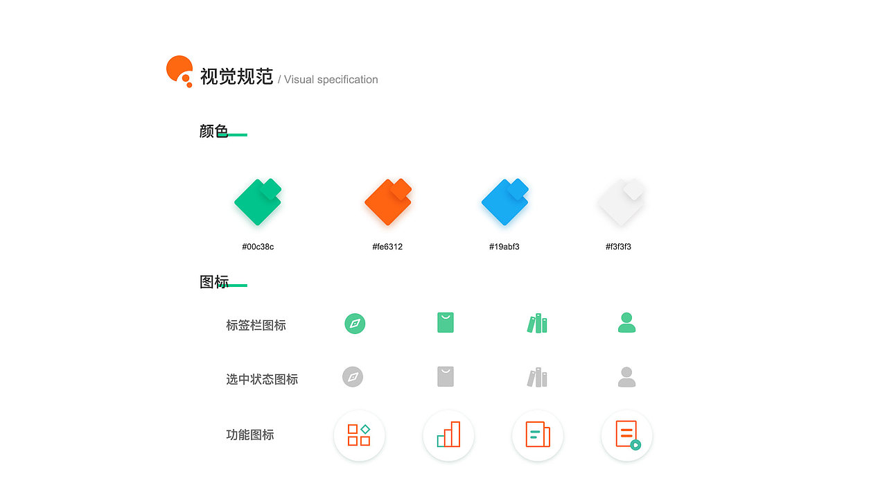 2019UI作品集简历