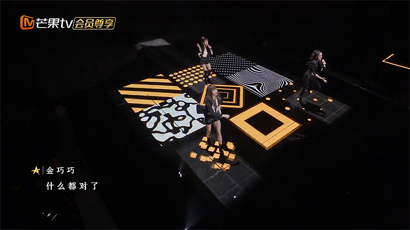 《A级娱乐》地屏视觉分为九个方格,根据歌曲的节奏和歌词变换图案及文字。