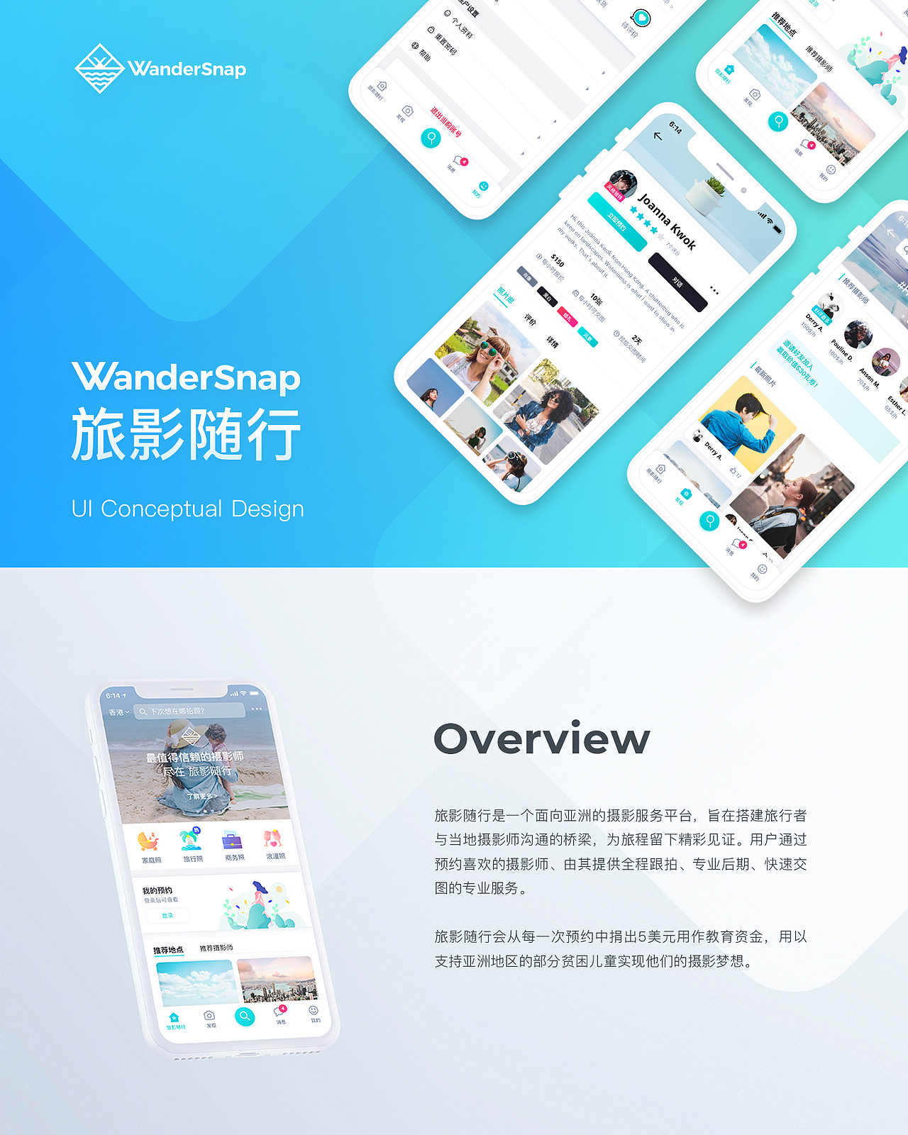 旅影随行 - UI概念设计（图ZMTI5MjAyNjQw） - APP界面 - 站酷设计师landa1993原创素材 - 站酷ZCOOL