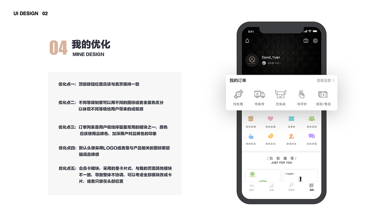 2018-2019作品合集（图ZMTgxMzgyODAw） - APP界面 - 站酷设计师Designer_David原创素材 - 站酷ZCOOL