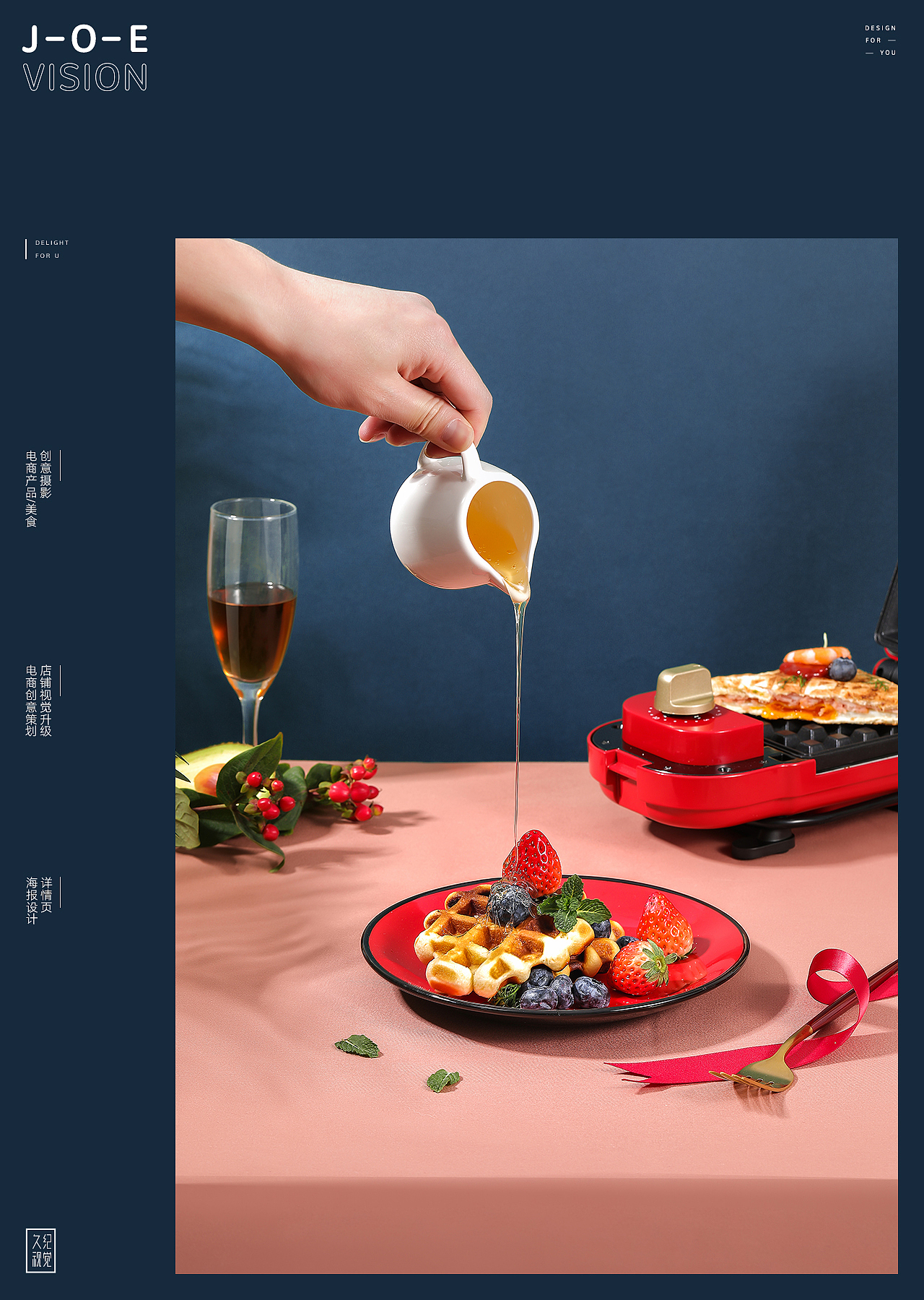 【旦】愿有你相伴 | 早餐机拍摄 | 久纪视觉（图ZMTkwODcyNTY0） - 产品摄影 - 站酷设计师南京久纪视觉摄影原创素材 - 站酷ZCOOL