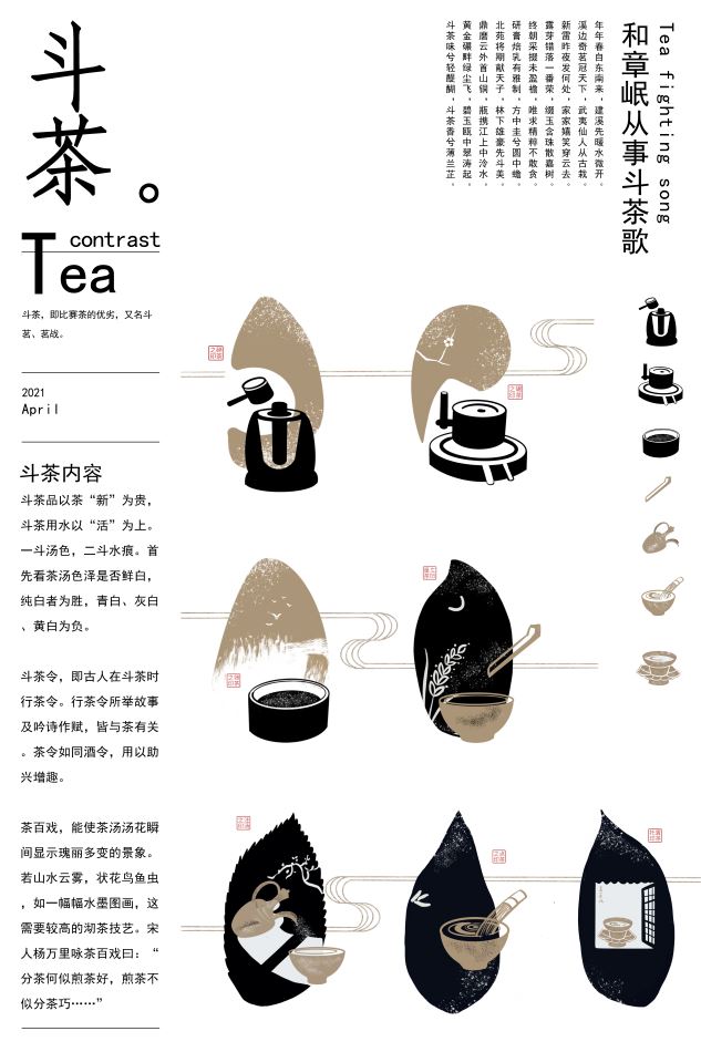 主题茶艺创意设计案例图片