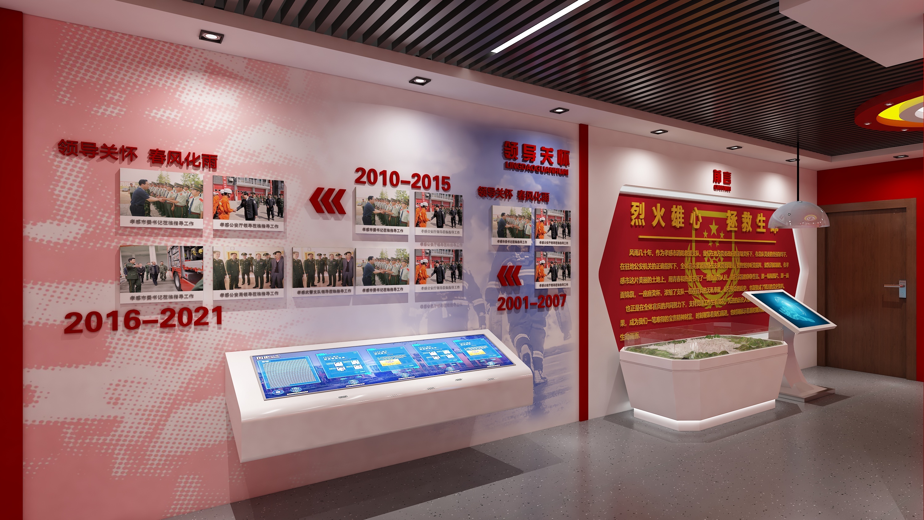 消防展厅|空间|商业空间设计|风儿甚是刺骨 - 原创作品 - 站酷 (zcool