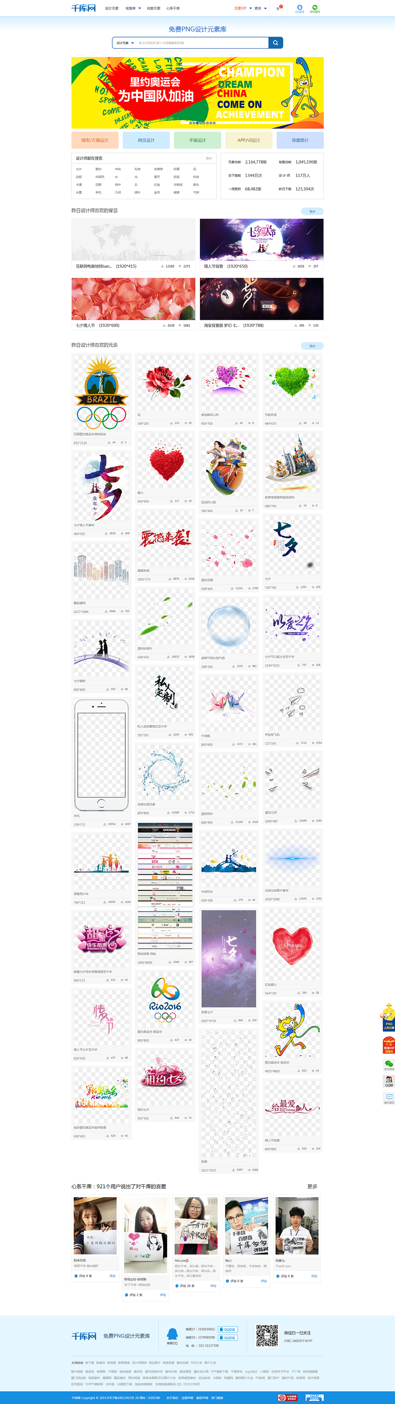 網(wǎng)站首頁設(shè)計（圖ZNTU0MTk2MDg=） - 企業(yè)官網(wǎng) - 站酷設(shè)計師Stella_原創(chuàng)素材 - 站酷ZCOOL