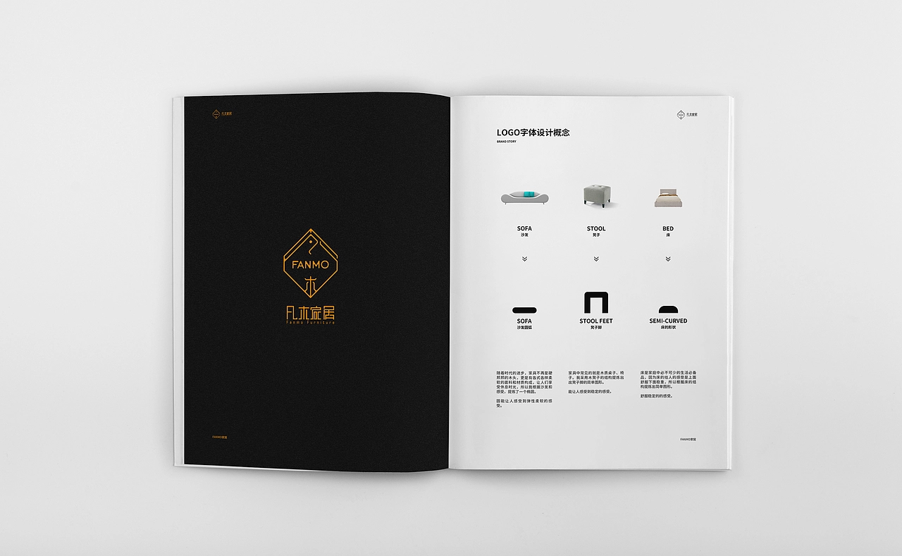 凡木家具品牌VIS案例