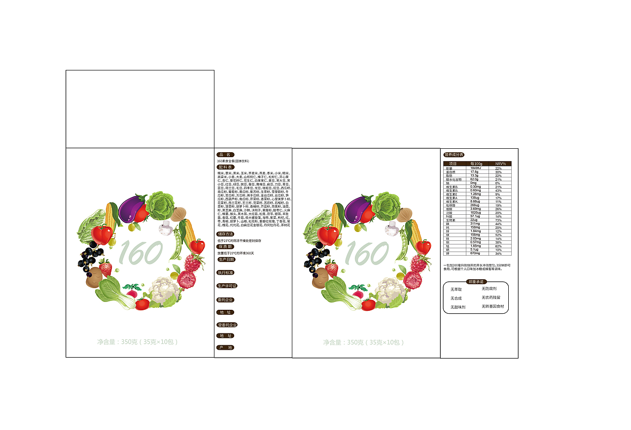 160之微信肯定被拉黑了（图ZODMwODAyMjQ=） - 包装 - 站酷设计师冯芬芳原创素材 - 站酷ZCOOL