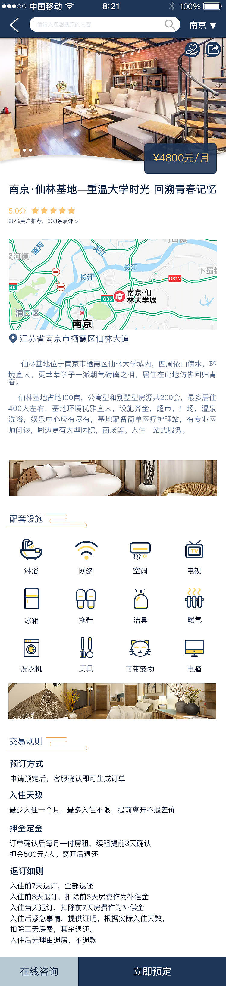 老年度假公寓APP（图ZMTM4OTI1MDEy） - APP界面 - 站酷设计师青之传说原创素材 - 站酷ZCOOL