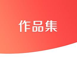  整理