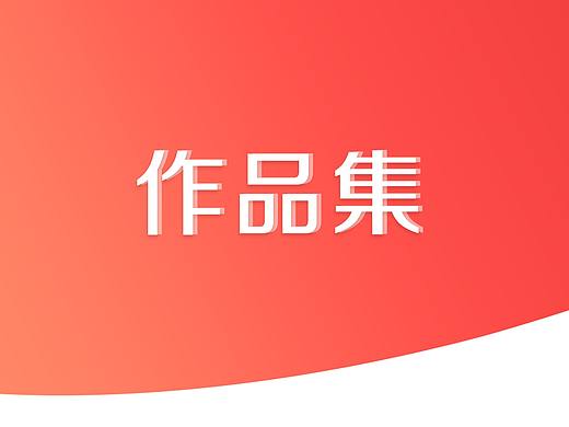 整理（個(gè)人主頁-ZNDM3NDE5MzY=） - 其他UI - 站酷設(shè)計(jì)師你喔哦原創(chuàng)素材 - 站酷ZCOOL