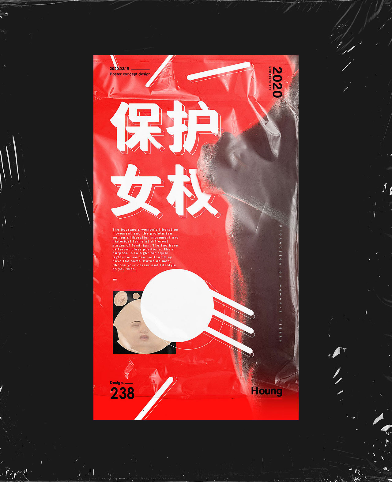 2020上半年海报整理集