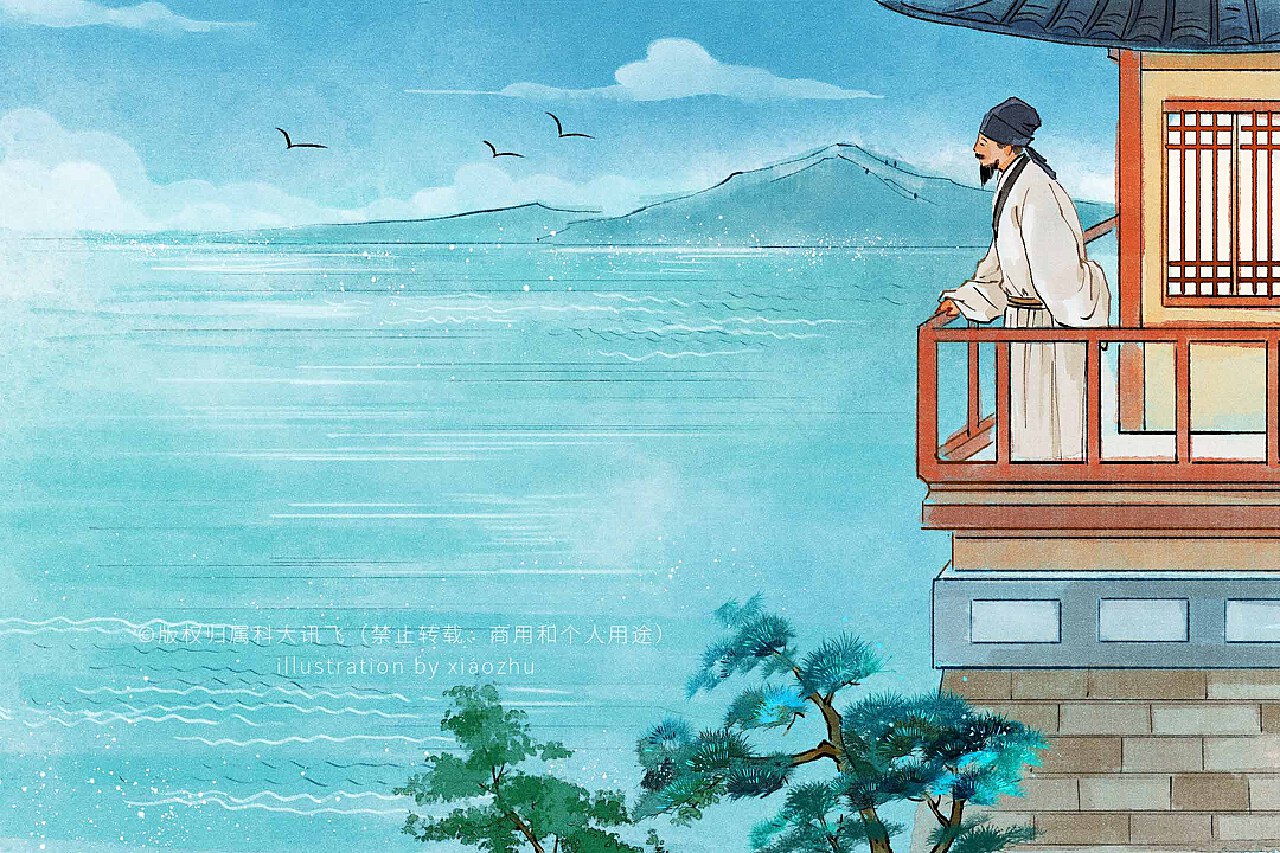 古诗词线上教育插画