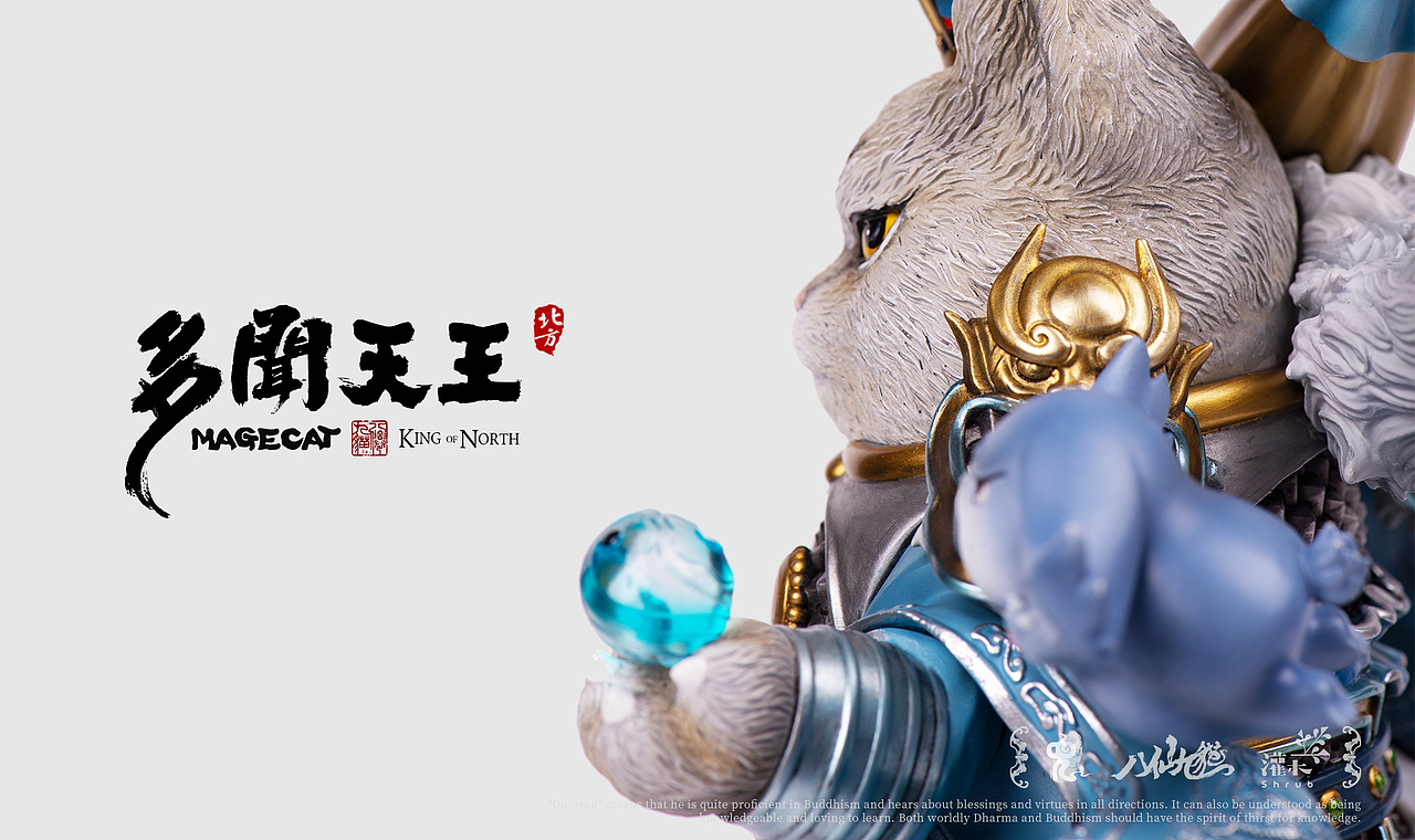 八仙九猫-多闻天王