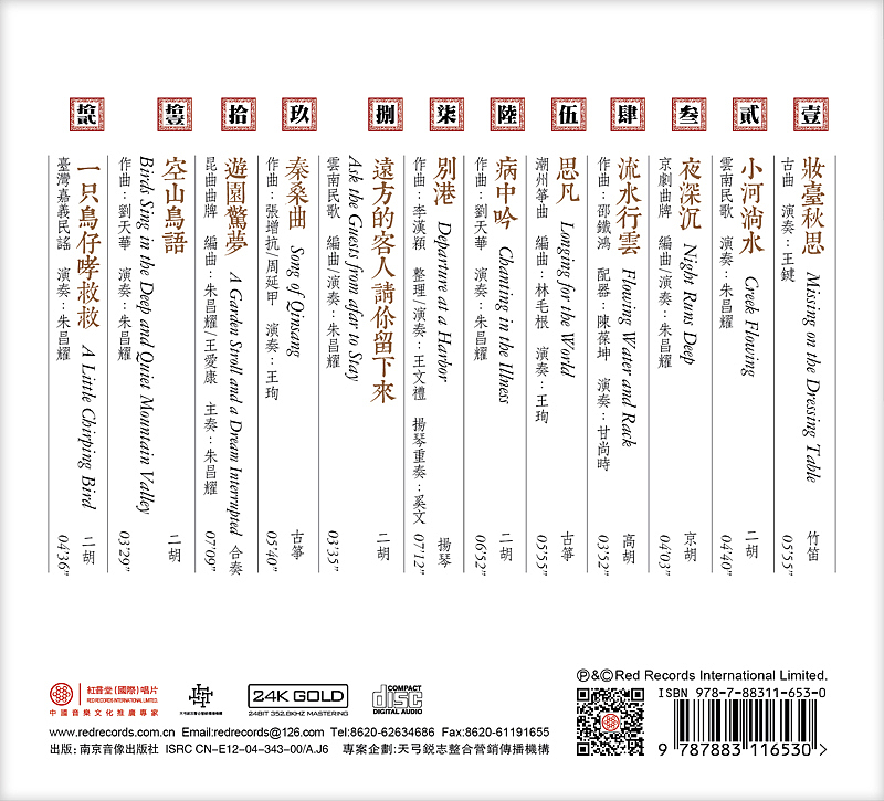 我的近几年的唱片设计《1》如有雷同,请与我联系。