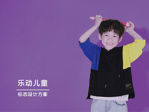 樂動兒童（個人主頁-ZMjk3MzQyOTI=） - Logo - 站酷設計師小人物107原創(chuàng)素材 - 站酷ZCOOL