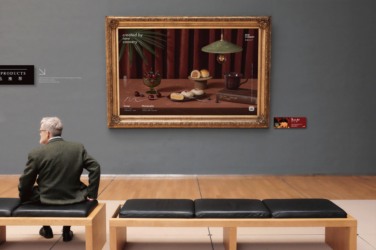 新罐头 ✖ 创意视觉 ✖「巴黎榖仓」