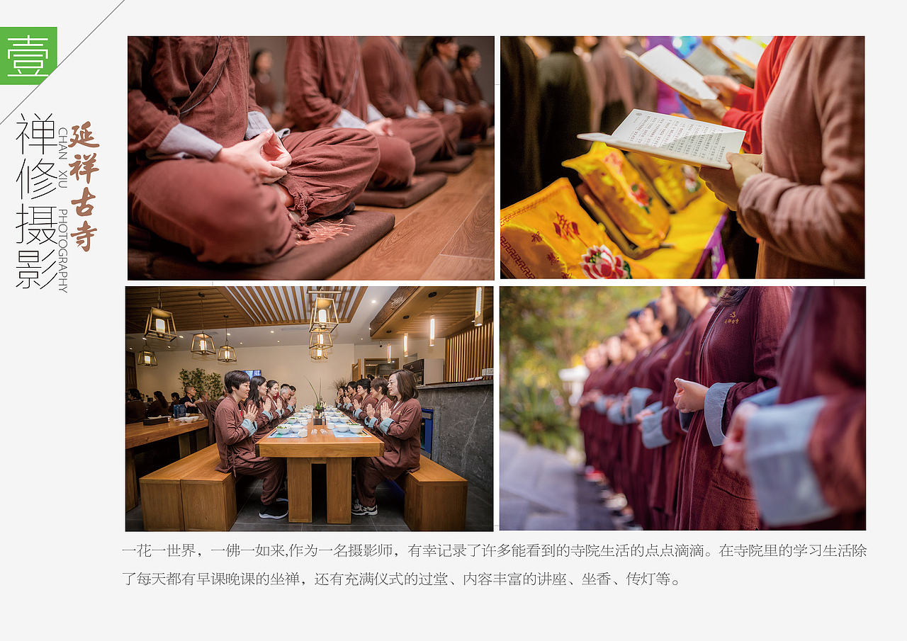 作品集（图ZMTg5NjkyMTQ4） - 人文/纪实摄影 - 站酷设计师摄影师清君原创素材 - 站酷ZCOOL