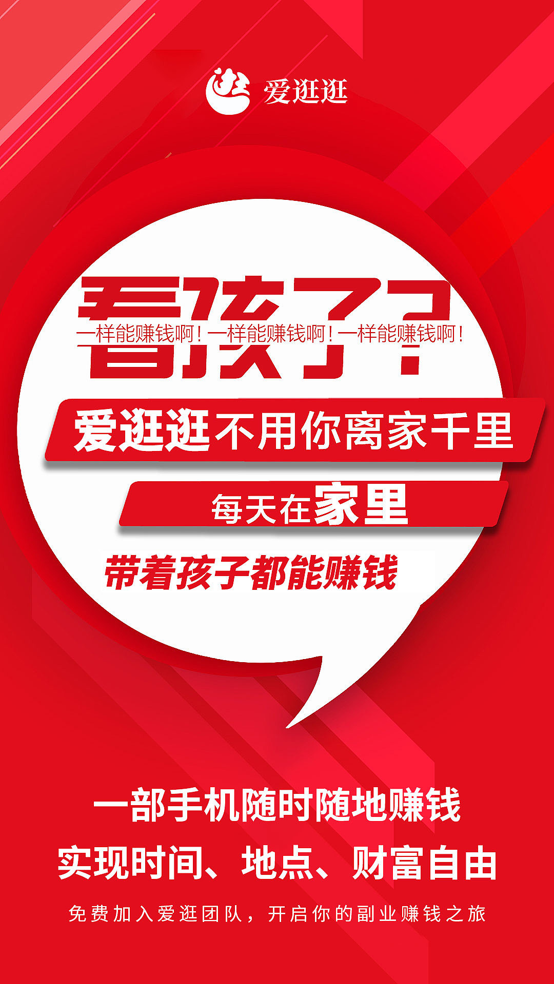 微商海报、微商造势、招商、组图