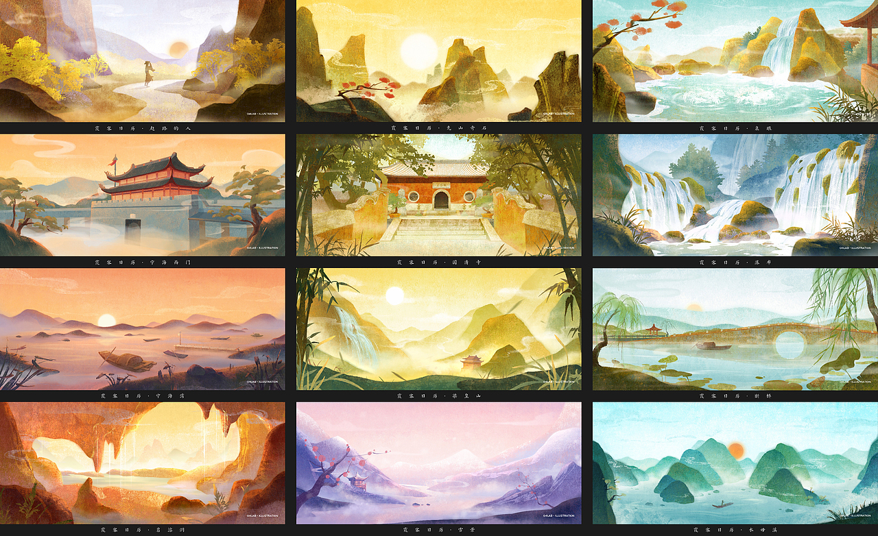 诗路展插画设计-徐霞客日历（图ZMjkyMjE0MjY4） - 商业插画 - 站酷设计师04LAB原创素材 - 站酷ZCOOL