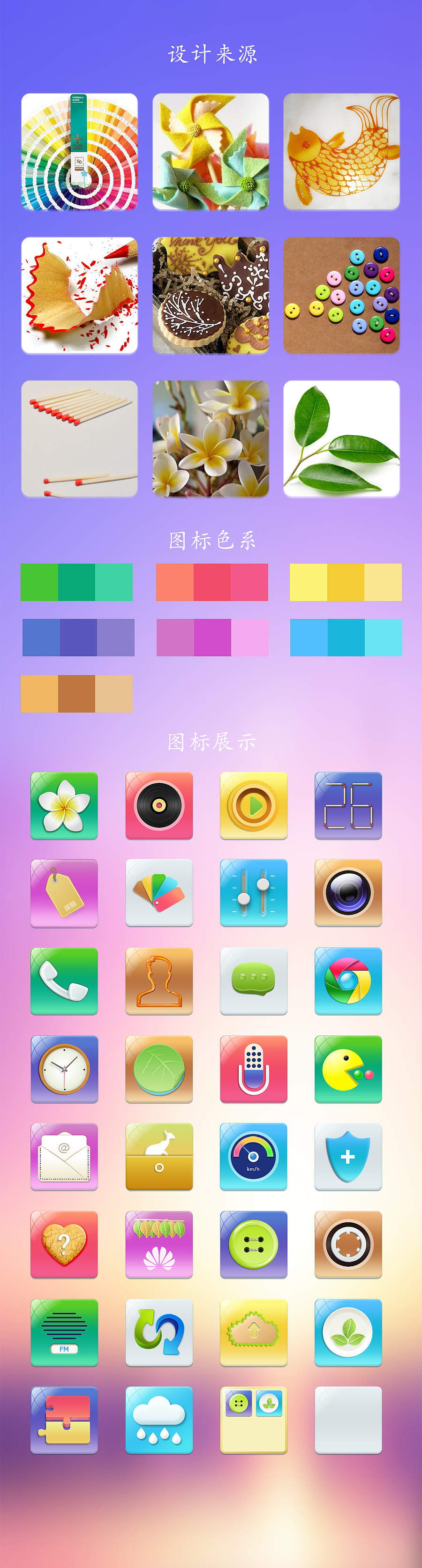 once曾经（图ZMTc4MDc0OTY=） - 主题/皮肤 - 站酷设计师九染原创素材 - 站酷ZCOOL