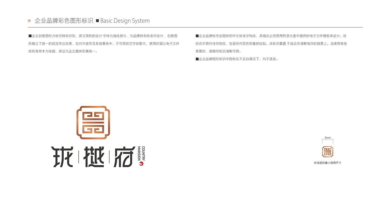 新中式地产提案三个方案(图ZMTEwNTUzMzY4) - 品牌 - 站酷设计师IVV1204原创素材 - 站酷ZCOOL