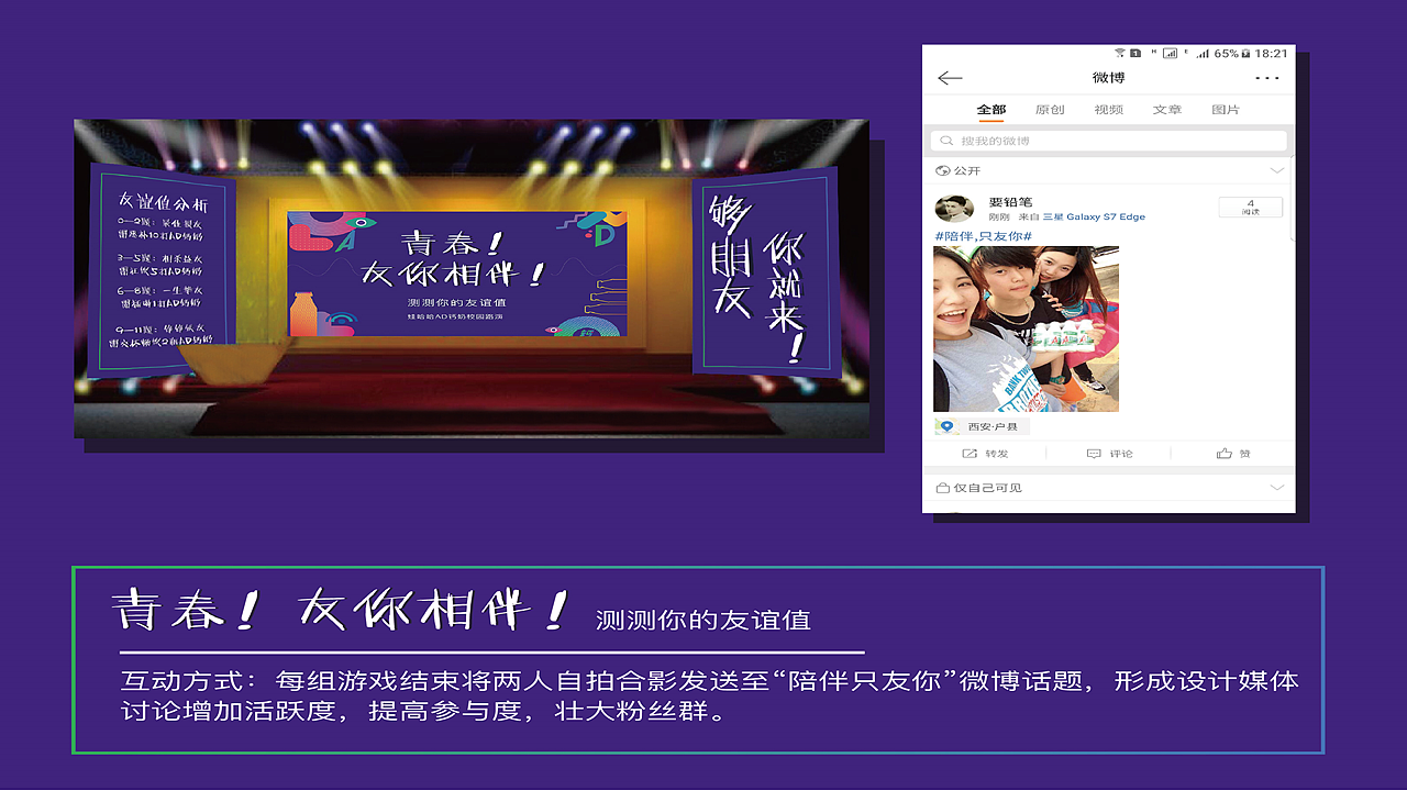 娃哈哈AD钙奶 陪伴，只友你广告策略（图ZMTE1NDQ1NjYw） - 品牌 - 站酷设计师顾慎言原创素材 - 站酷ZCOOL