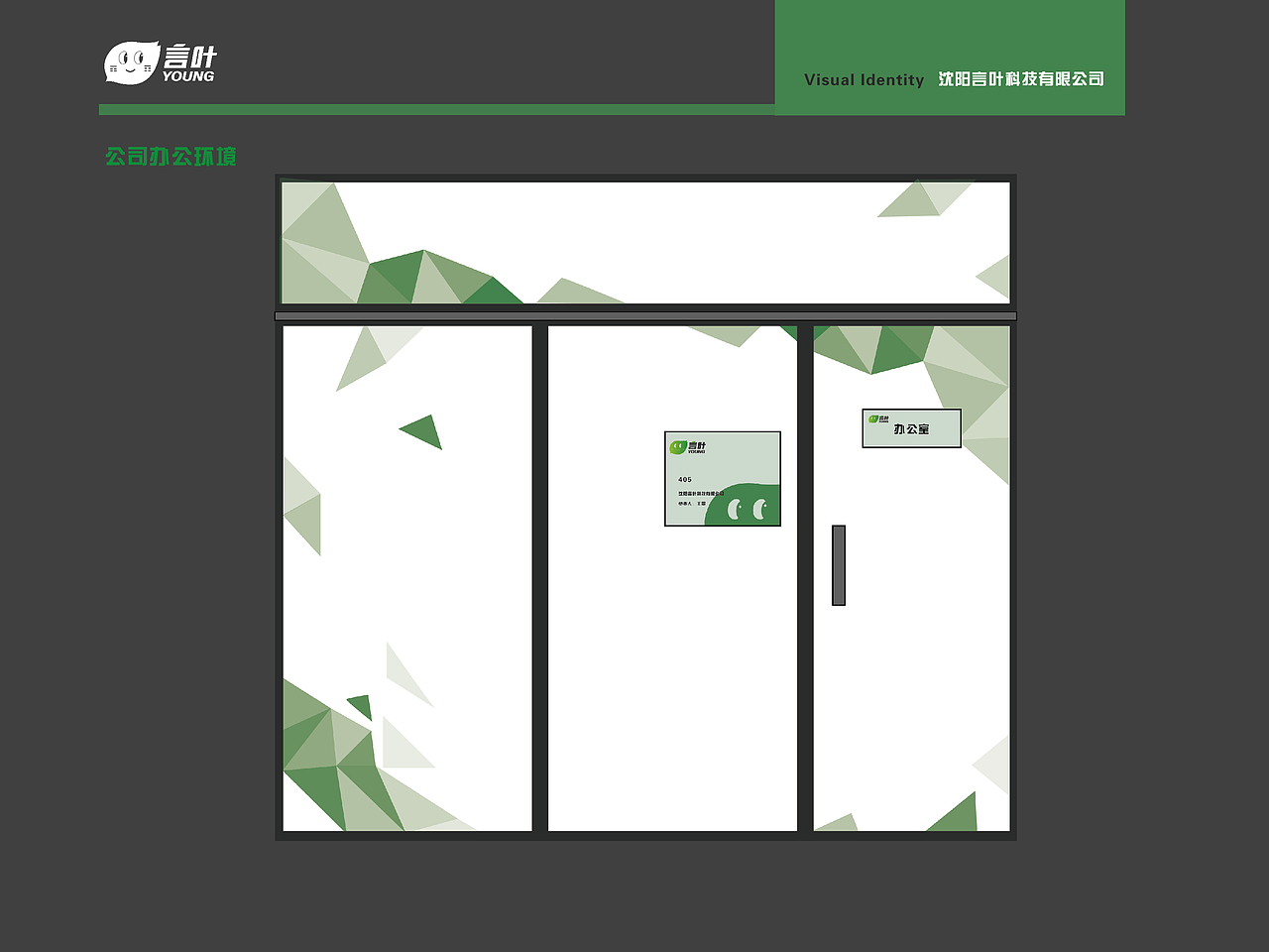 VI设计｜言叶科技有限公司品牌视觉形象设计（图ZMjI4NzYzOTg0） - 品牌 - 站酷设计师ERNO原创素材 - 站酷ZCOOL