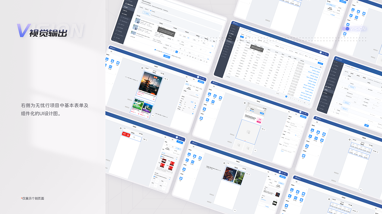 2022UI作品集（图ZMjg3NTQ2NjI0） - 软件界面 - 站酷设计师钱奏曲原创素材 - 站酷ZCOOL