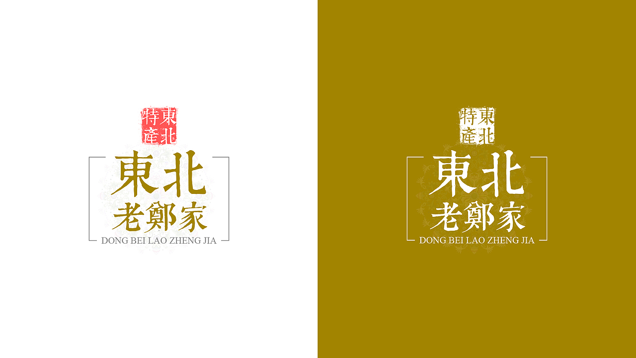 2017年作品(品牌设计)