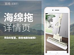拖把