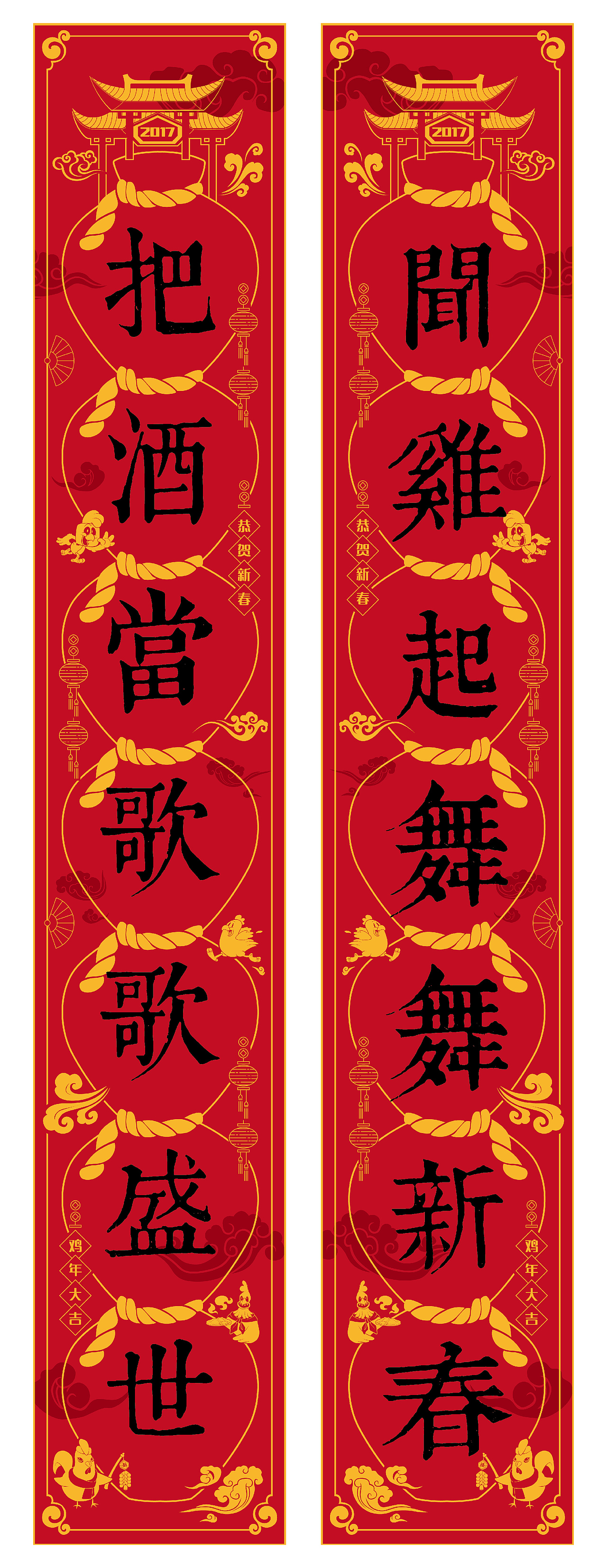 2017鸡年新春对联设计（图ZMTUyMTI0Mzky） - 商业插画 - 站酷设计师叁眼LING猴原创素材 - 站酷ZCOOL