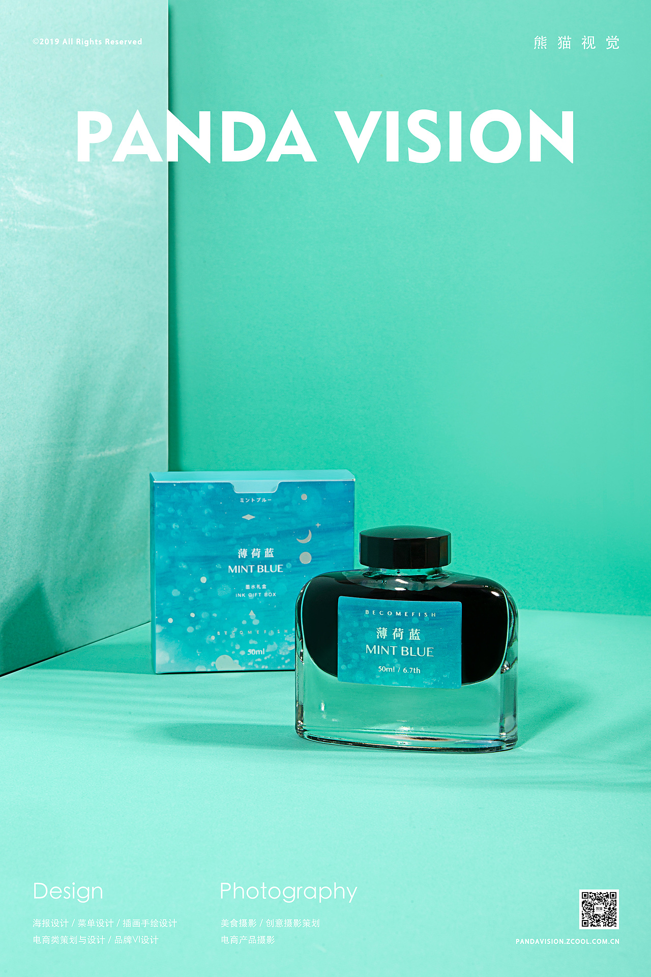 向鱼墨水 ✖ 熊猫视觉PANDAVISION ✖ 电商拍摄（图ZMTcxMTc2NjYw） - 产品摄影 - 站酷设计师熊猫视觉原创素材 - 站酷ZCOOL