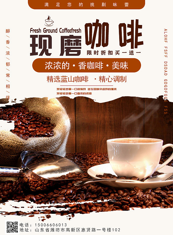 咖啡店海报（图ZMjYwNTIwNTEy） - 海报 - 站酷设计师Z29933720原创素材 - 站酷ZCOOL