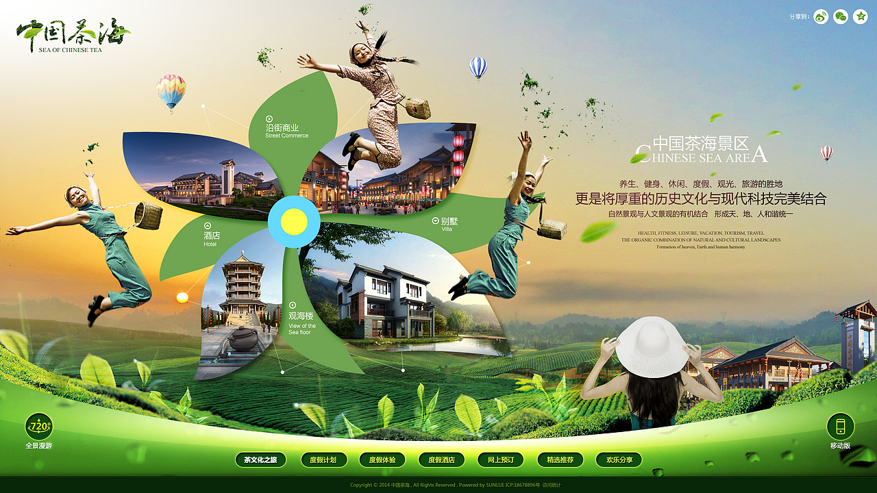 2014网页设计年度精选(高清)