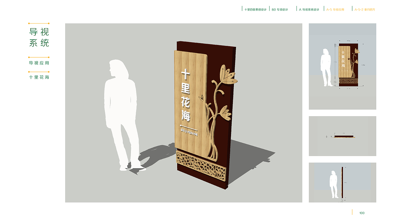 《weave°十里四香景观设计》(设计部分)——中国地质大学(武汉) 谭嘉铭 #青春答卷2014#(图ZMTY4MDEwMTY=) - 景观设计 - 站酷设计师友先生丨品牌创意原创素材 - 站酷ZCOOL