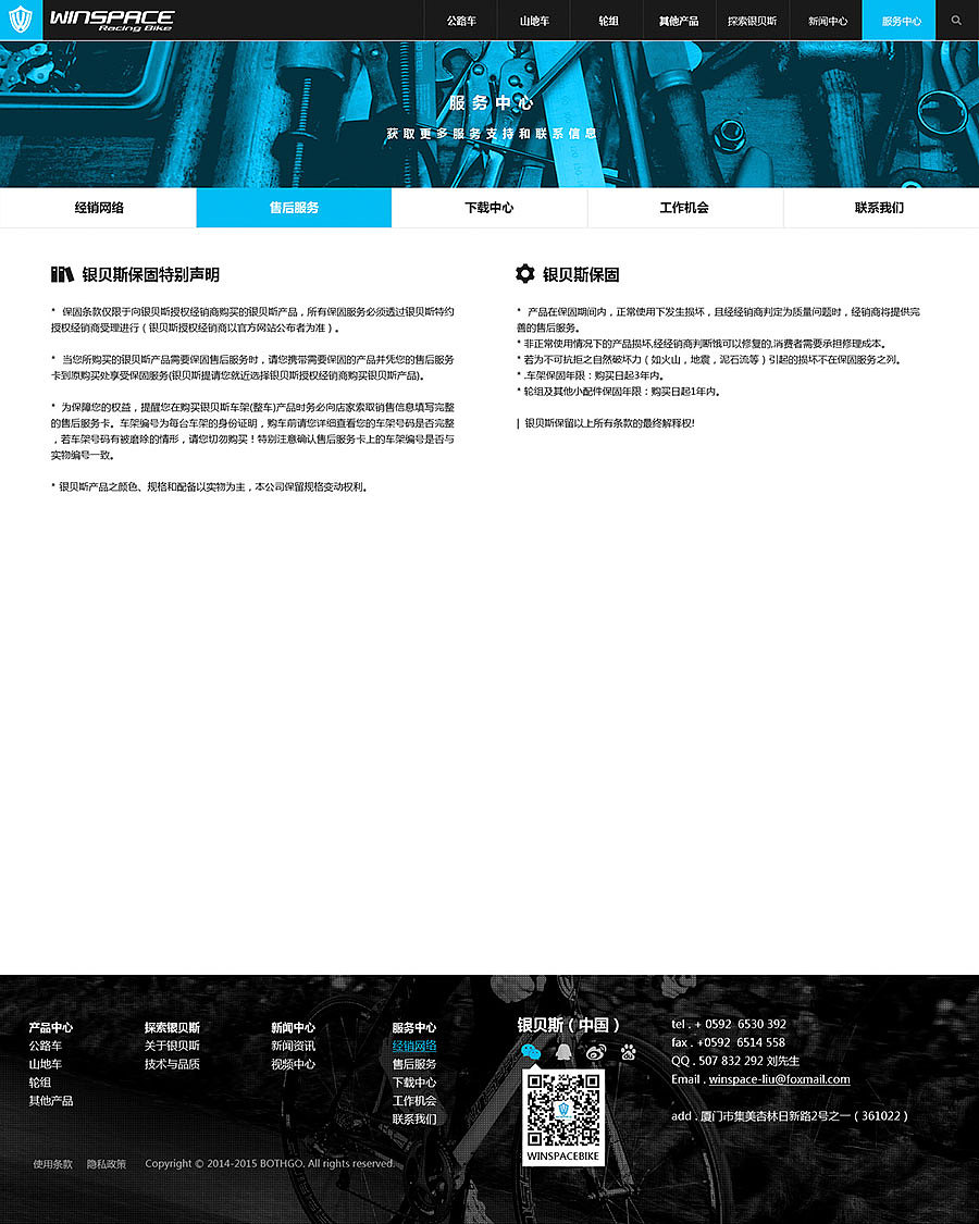 银贝斯winspace品牌官网设计