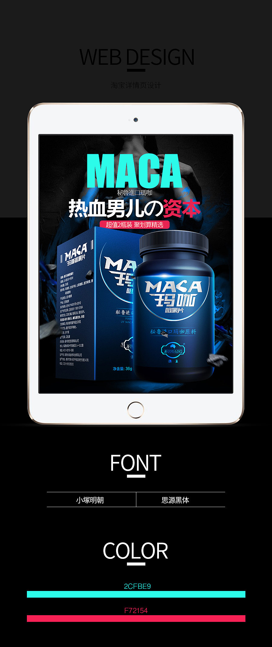 玛咖详情页（图ZMzc5ODUxNzY=） - 电商 - 站酷设计师蹿天猴原创素材 - 站酷ZCOOL