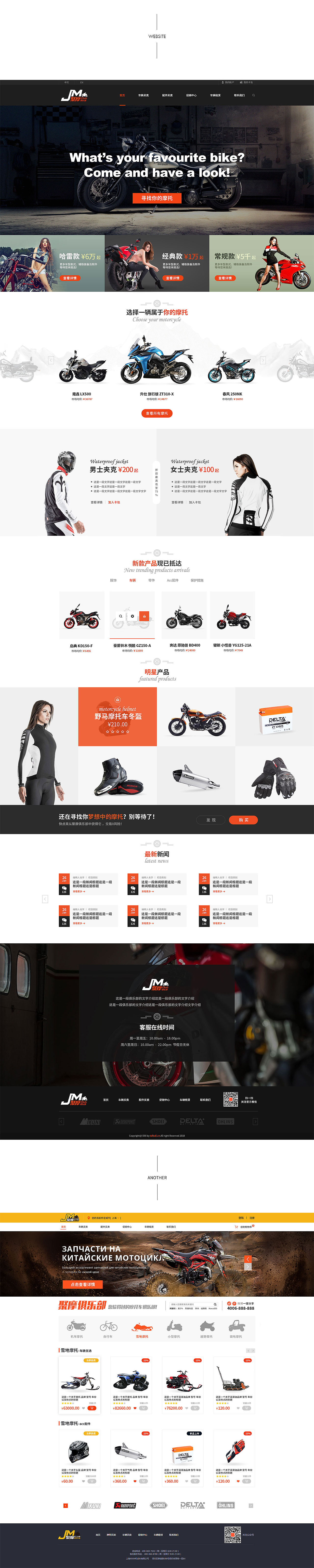 摩托车俱乐部交易类官网 首页web（图ZMTExMDA2MzM2） - 企业官网 - 站酷设计师月鸟飞啊飞原创素材 - 站酷ZCOOL