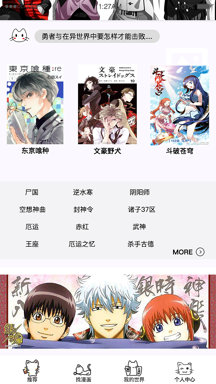 喵漫 app 配色渐变蓝