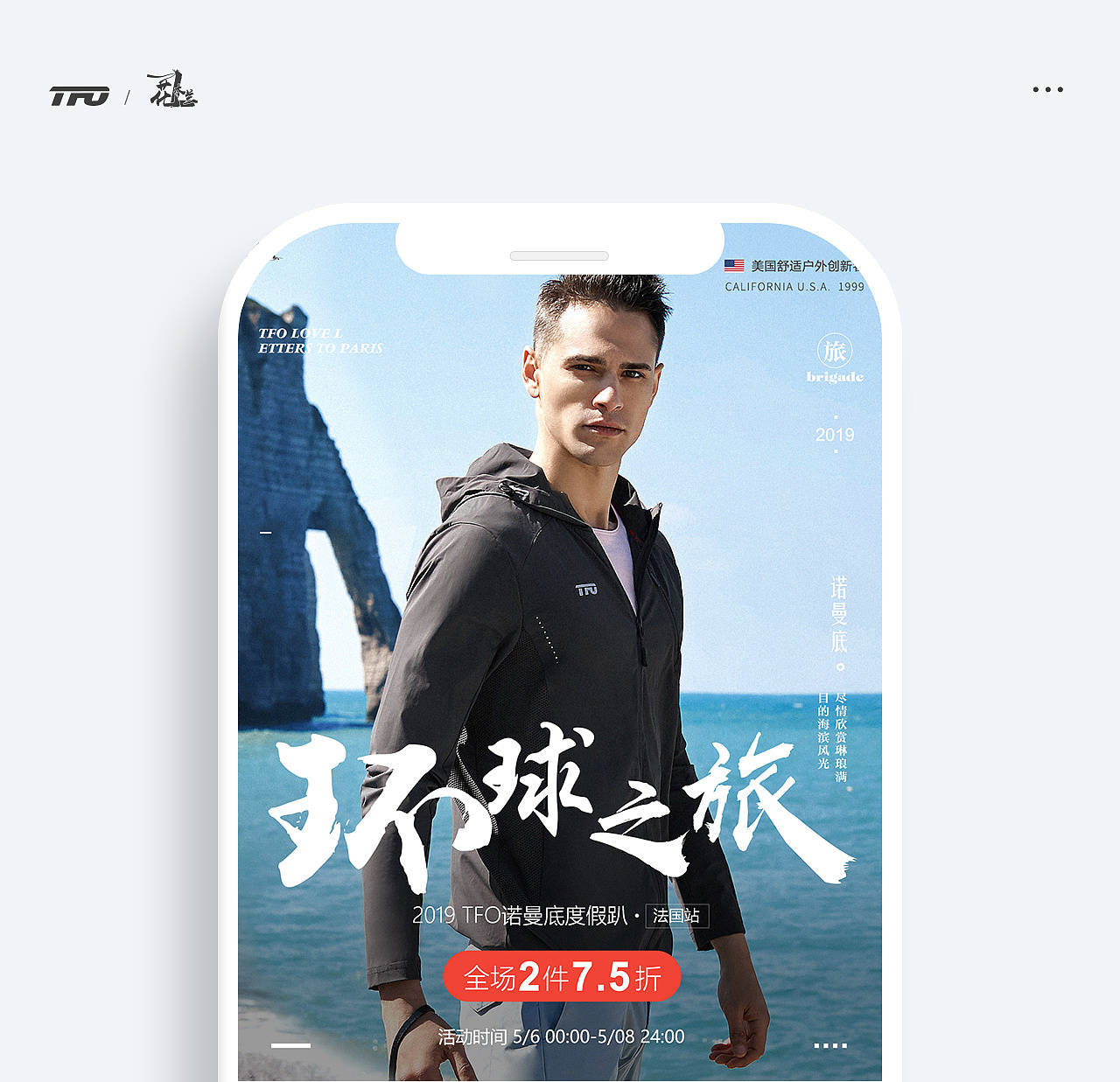 2019第意户外京东tfo夏季沙滩风格首页海报母亲节清新（图ZMTU3MzM5NDI0） - 电商 - 站酷设计师你也是花木兰吗原创素材 - 站酷ZCOOL