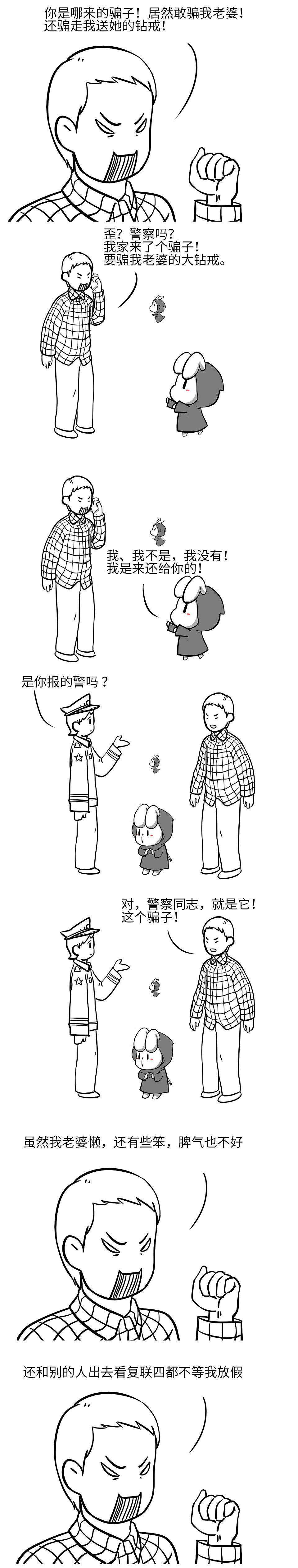 【死神小哈的日常】43—49（图ZMTYxOTkxMzU2） - 中/长篇漫画 - 站酷设计师小画小哈原创素材 - 站酷ZCOOL