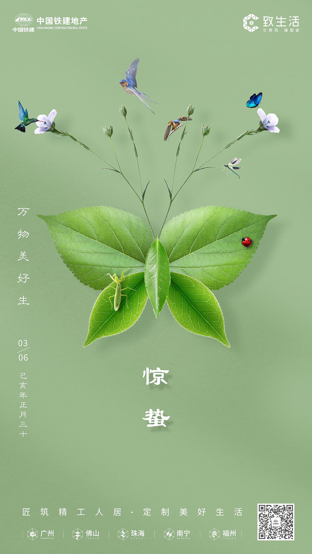 节气海报（图ZMjAzMDAwMTI4） - 品牌 - 站酷设计师鱼聲原创素材 - 站酷ZCOOL