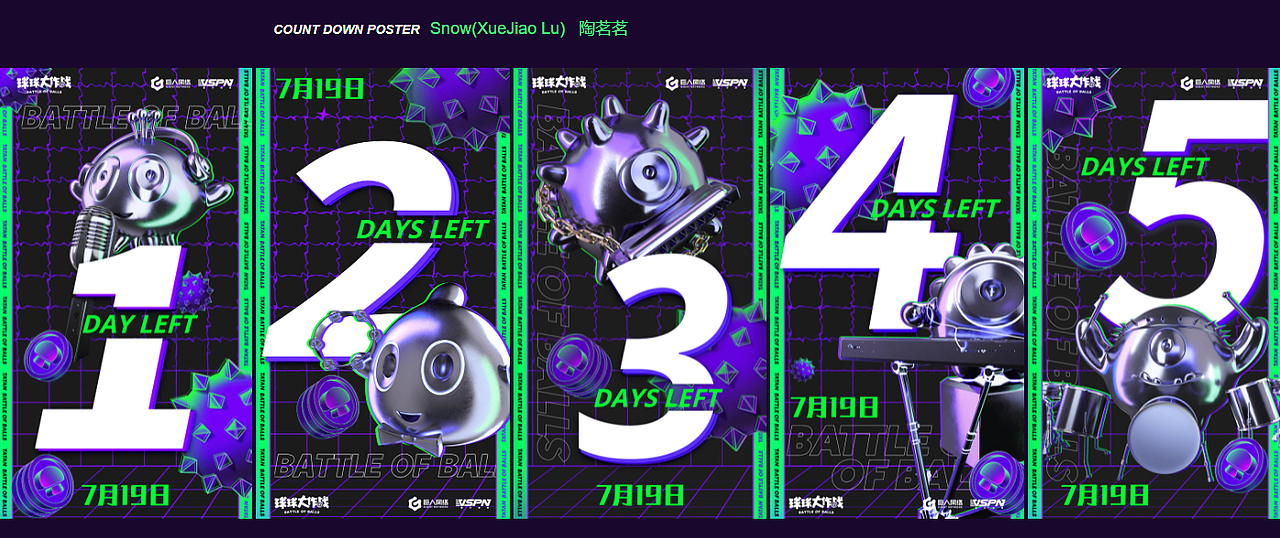 球球大作战五周年潮流派对（图ZMjU4MDU4NDAw） - Motion Graphic - 站酷设计师全球事业群创意部原创素材 - 站酷ZCOOL