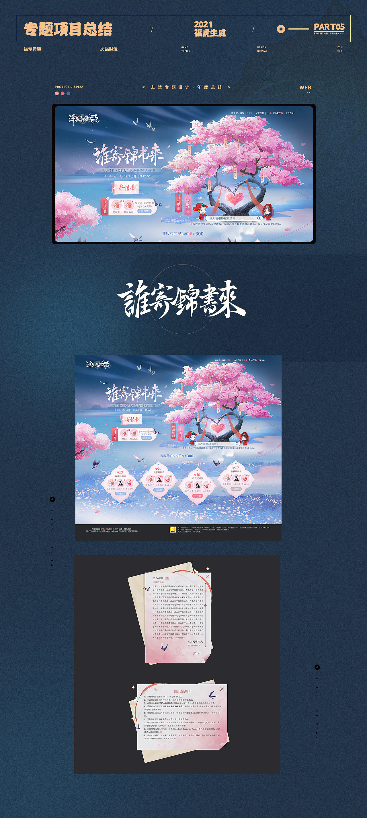 游戏页面设计2021-2022年度总结（图ZMjg2NzIwMTQw） - 游戏/娱乐 - 站酷设计师画鸡蛋的小孩原创素材 - 站酷ZCOOL